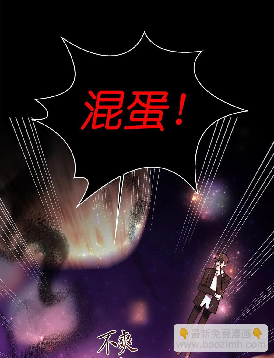 這個魔王有點健忘 - 23 23(1/2) - 7