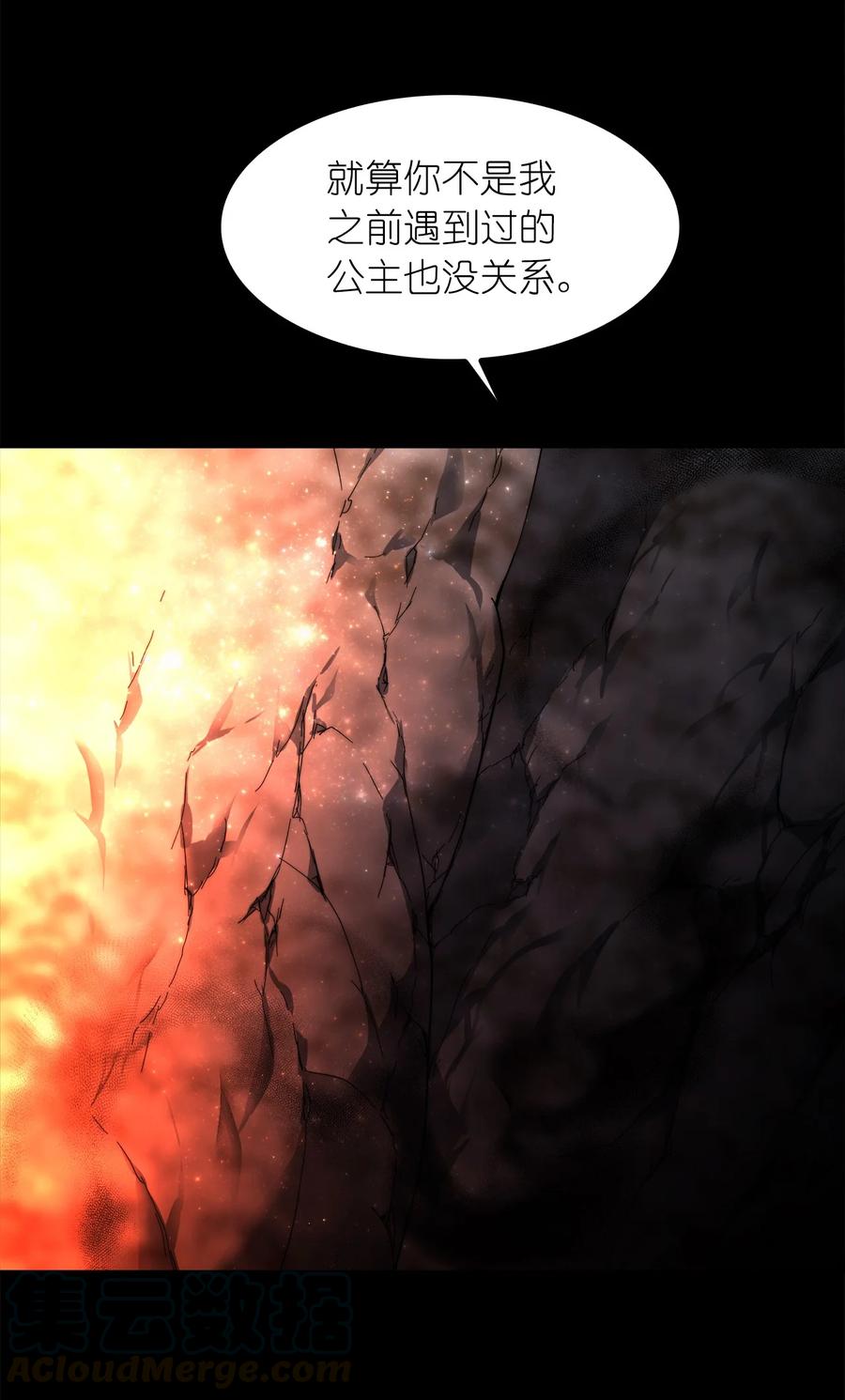 這個魔王有點健忘 - 23 23(1/2) - 6