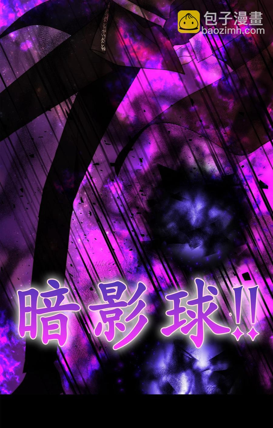這個魔王有點健忘 - 23 23(2/2) - 5