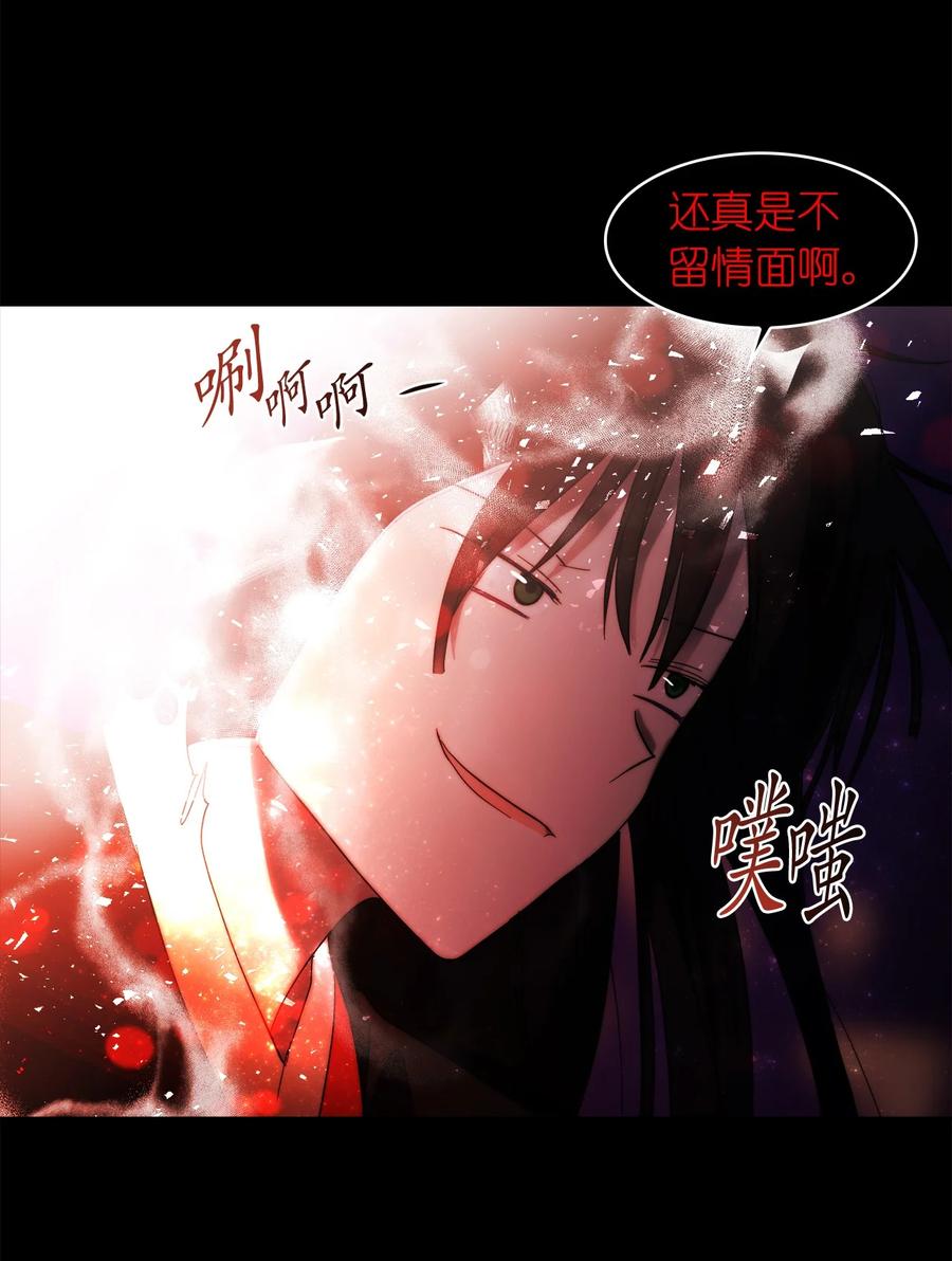 這個魔王有點健忘 - 23 23(2/2) - 1