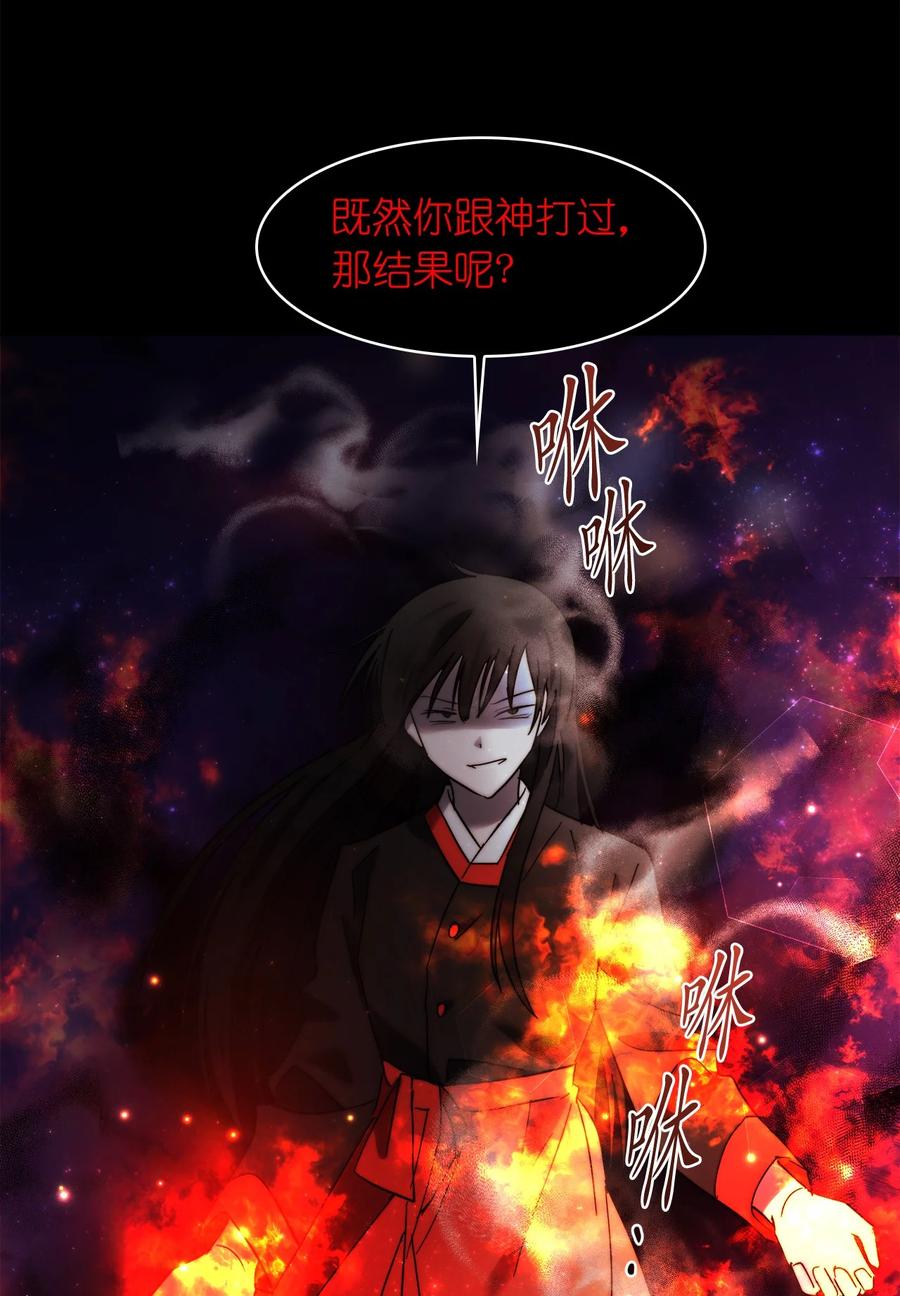 這個魔王有點健忘 - 23 23(2/2) - 2