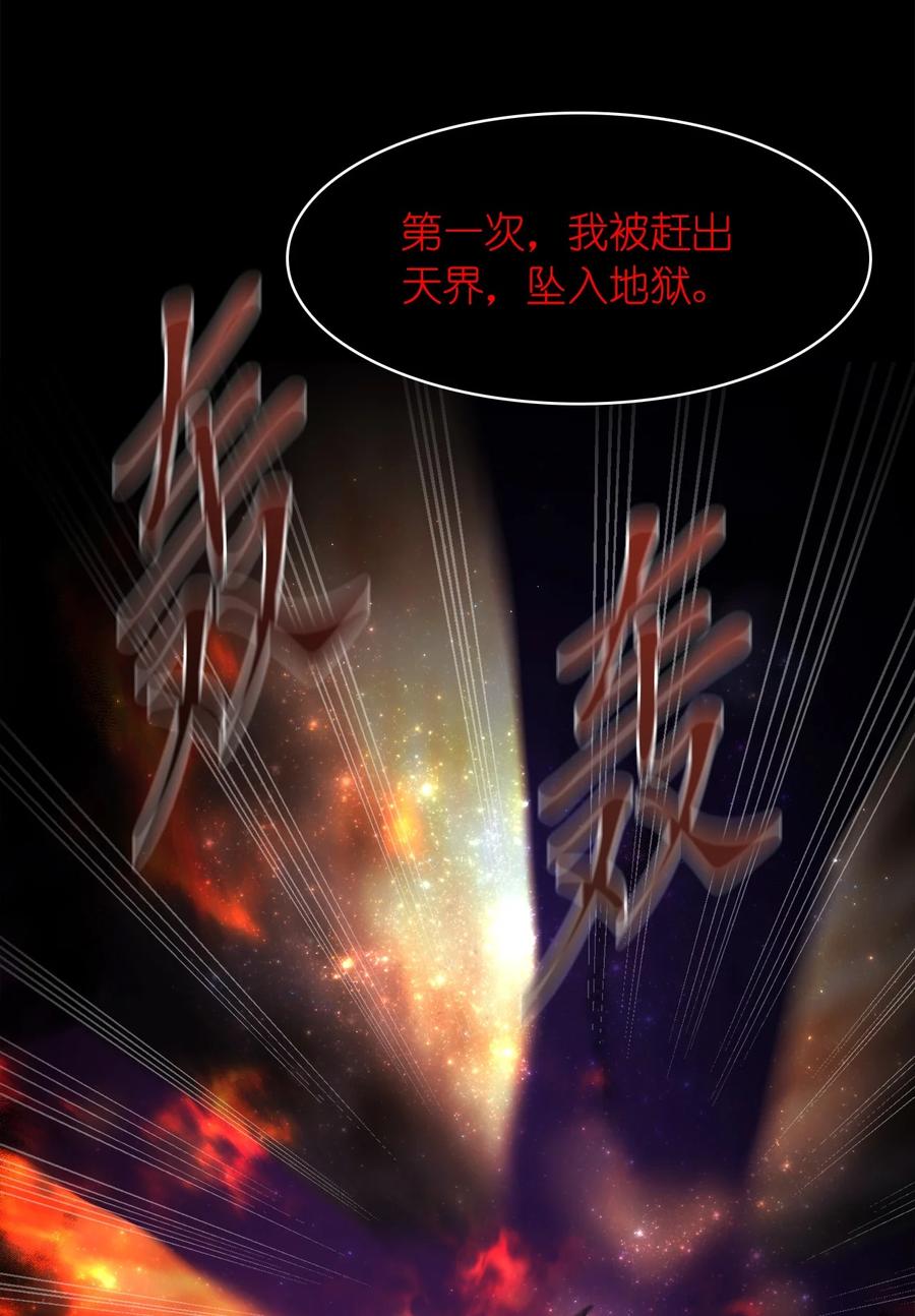 這個魔王有點健忘 - 23 23(2/2) - 4