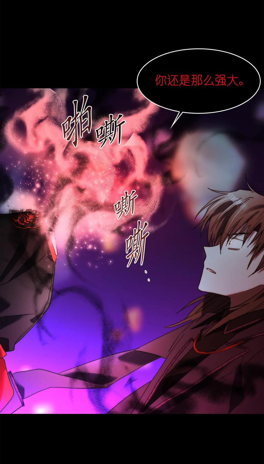 這個魔王有點健忘 - 23 23(2/2) - 5