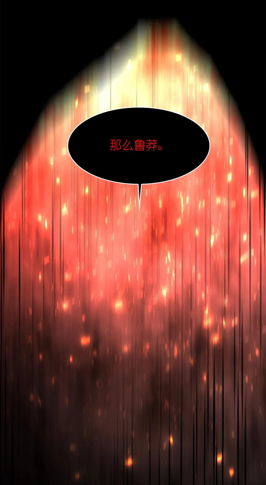 這個魔王有點健忘 - 23 23(2/2) - 1