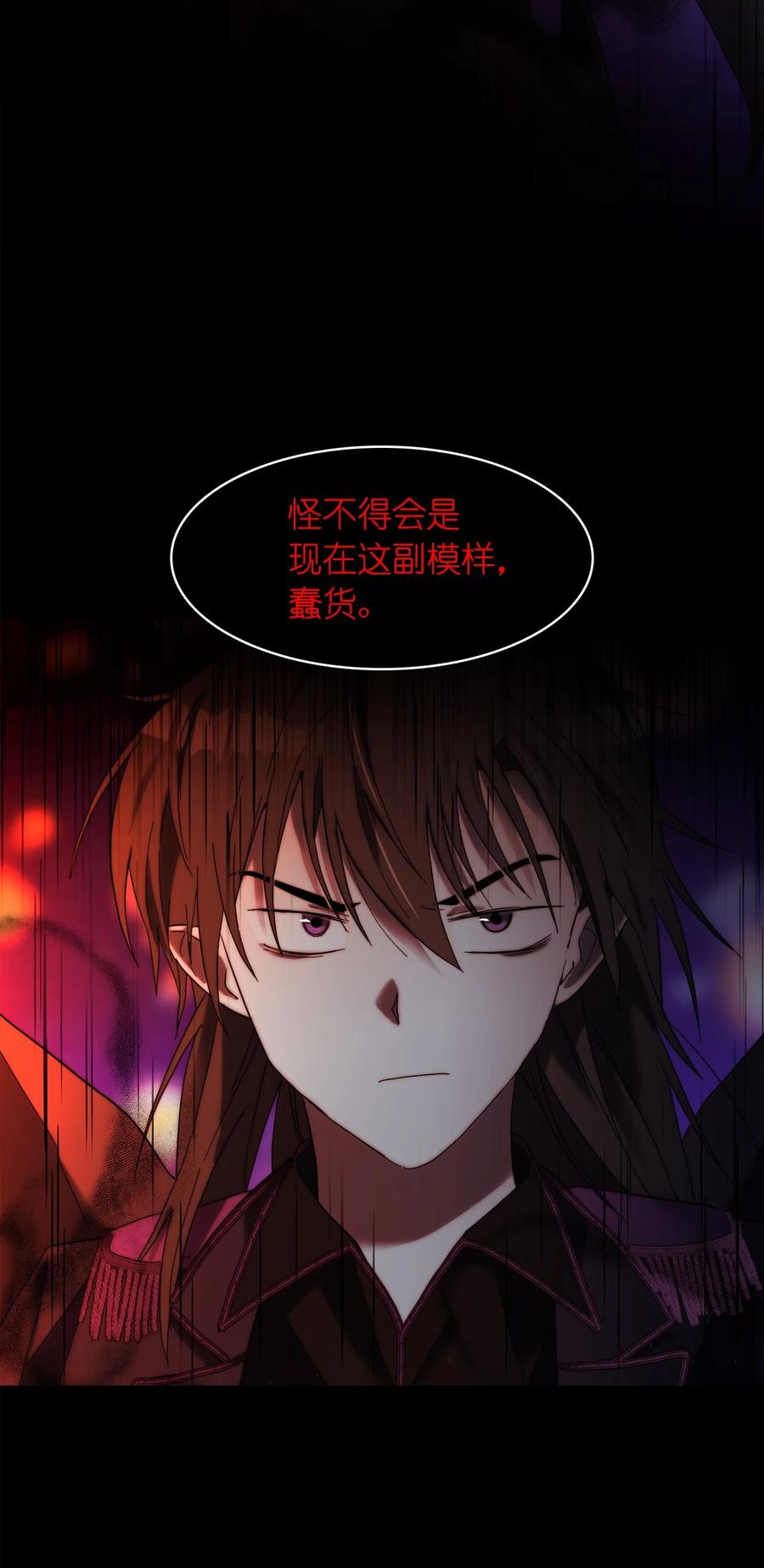 這個魔王有點健忘 - 23 23(2/2) - 4