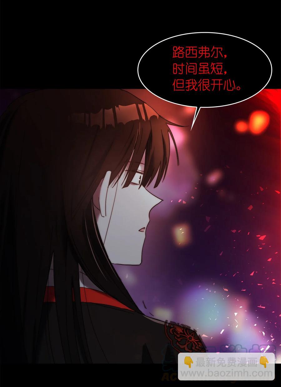 這個魔王有點健忘 - 23 23(2/2) - 6