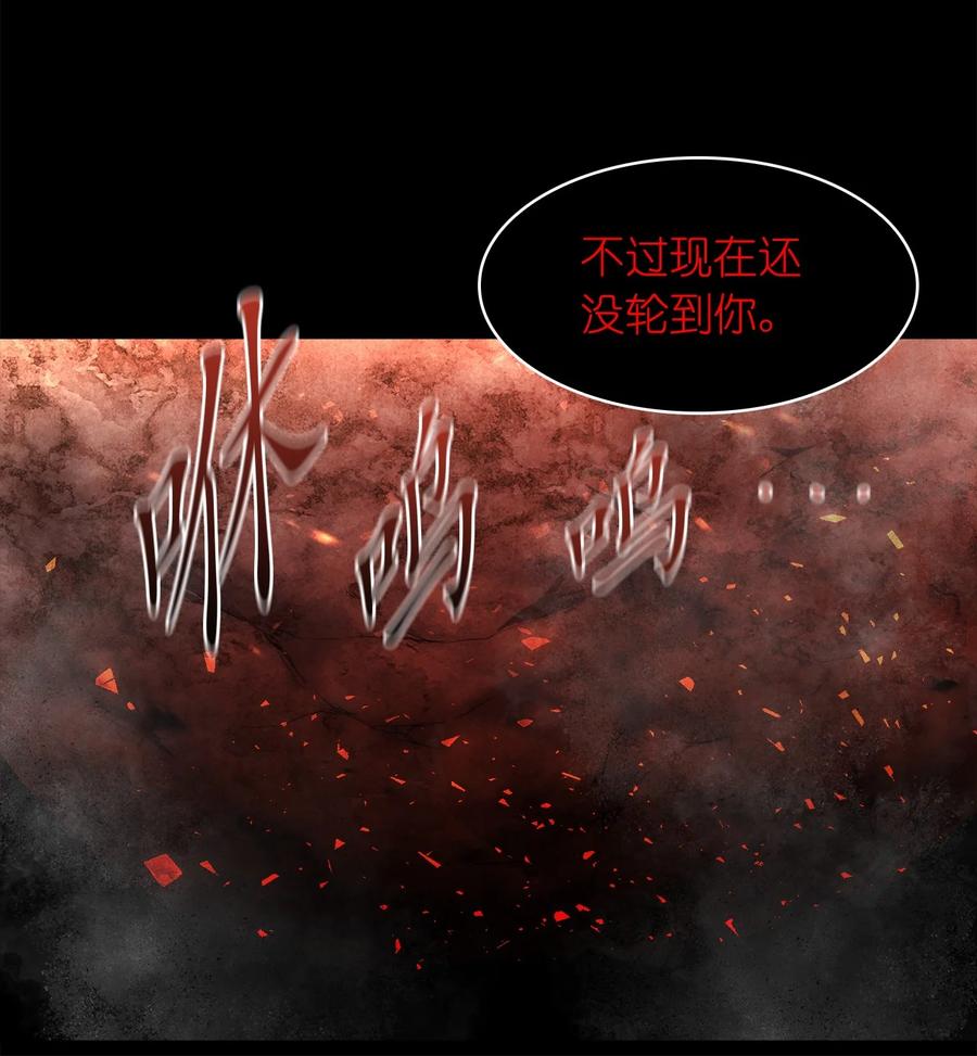 這個魔王有點健忘 - 23 23(2/2) - 1