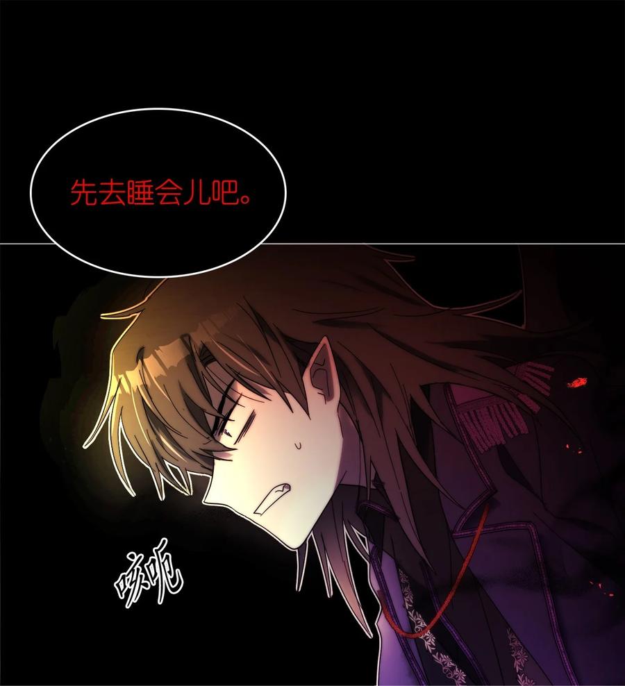 這個魔王有點健忘 - 23 23(2/2) - 2