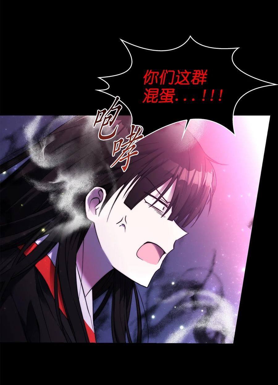 這個魔王有點健忘 - 27 27(2/2) - 4