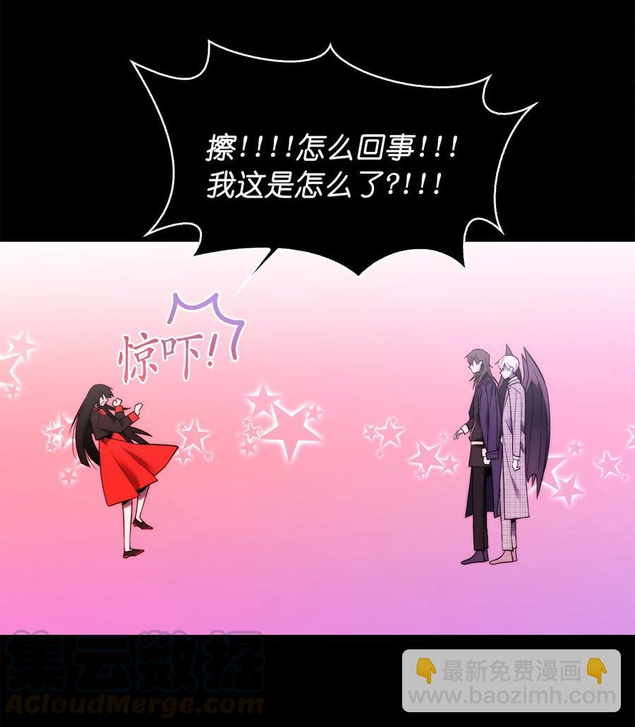 這個魔王有點健忘 - 27 27(2/2) - 6