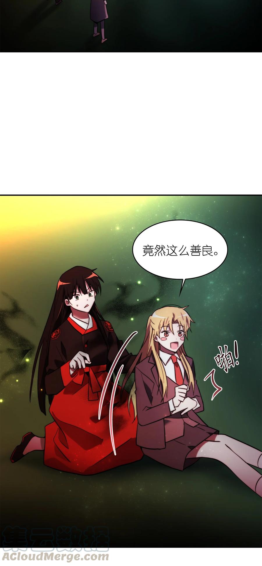 這個魔王有點健忘 - 27 27(2/2) - 6