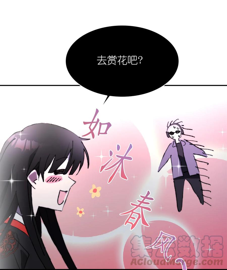 這個魔王有點健忘 - 27 27(2/2) - 3