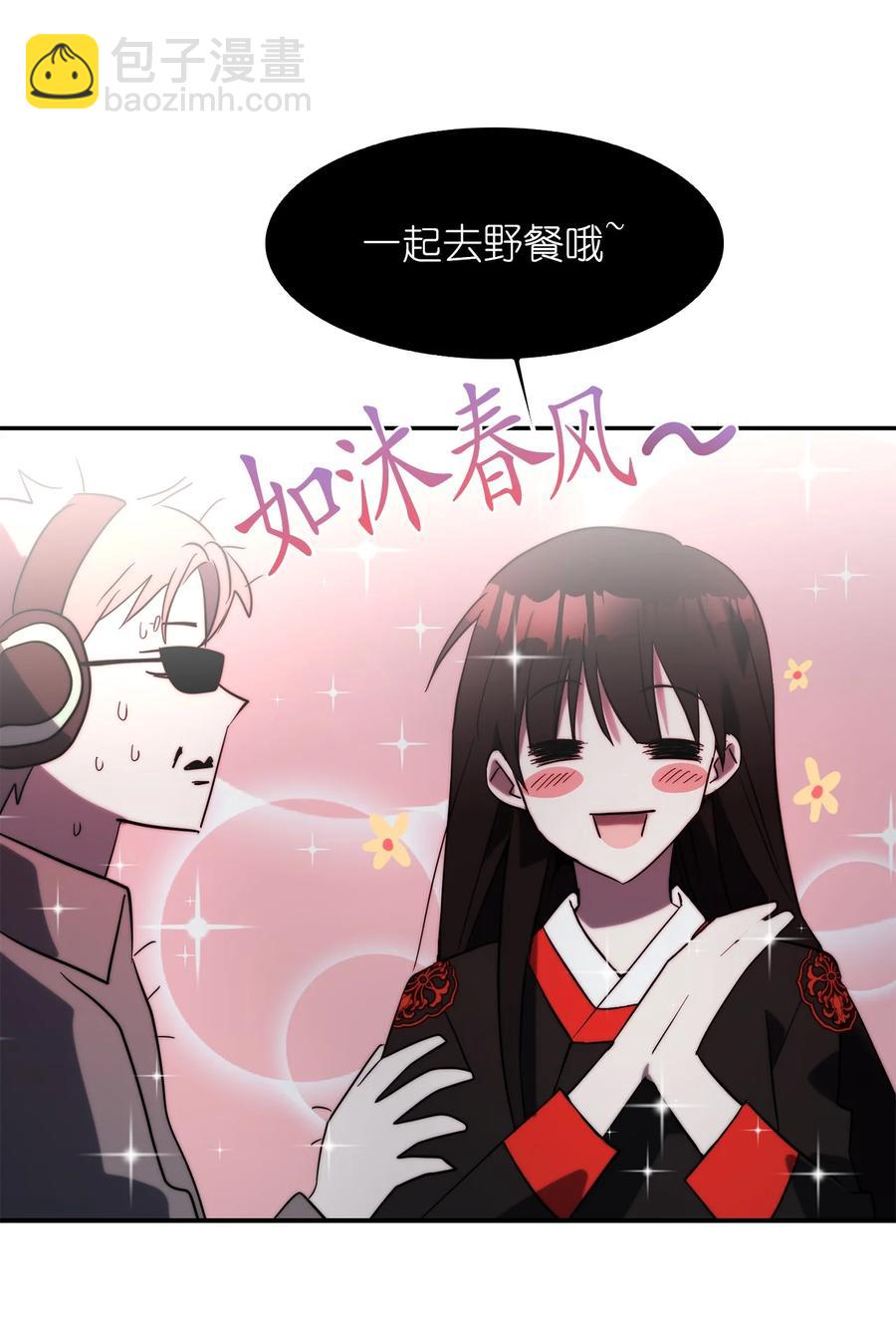 這個魔王有點健忘 - 27 27(2/2) - 4
