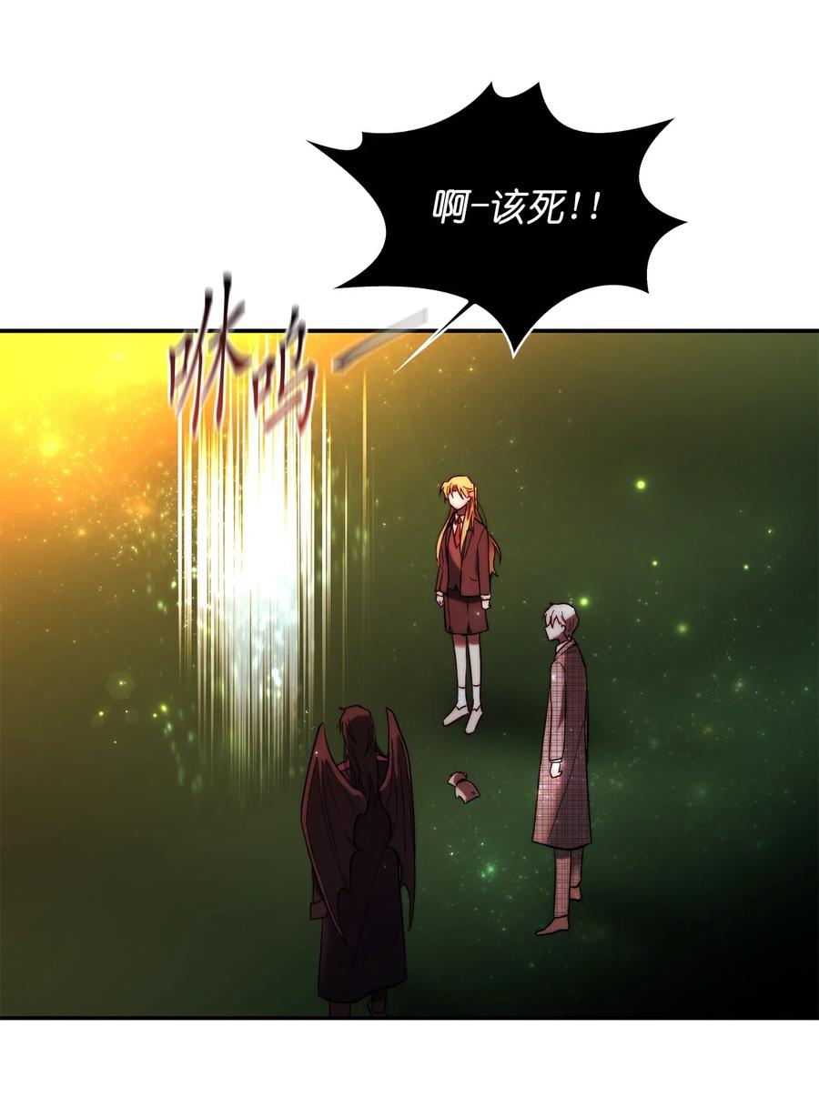 這個魔王有點健忘 - 27 27(2/2) - 5