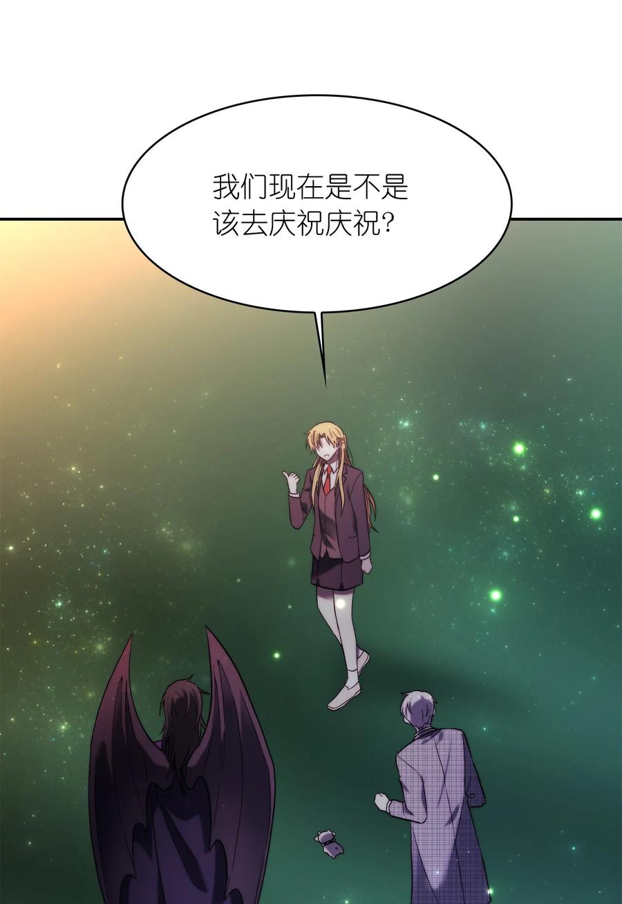 這個魔王有點健忘 - 27 27(2/2) - 2