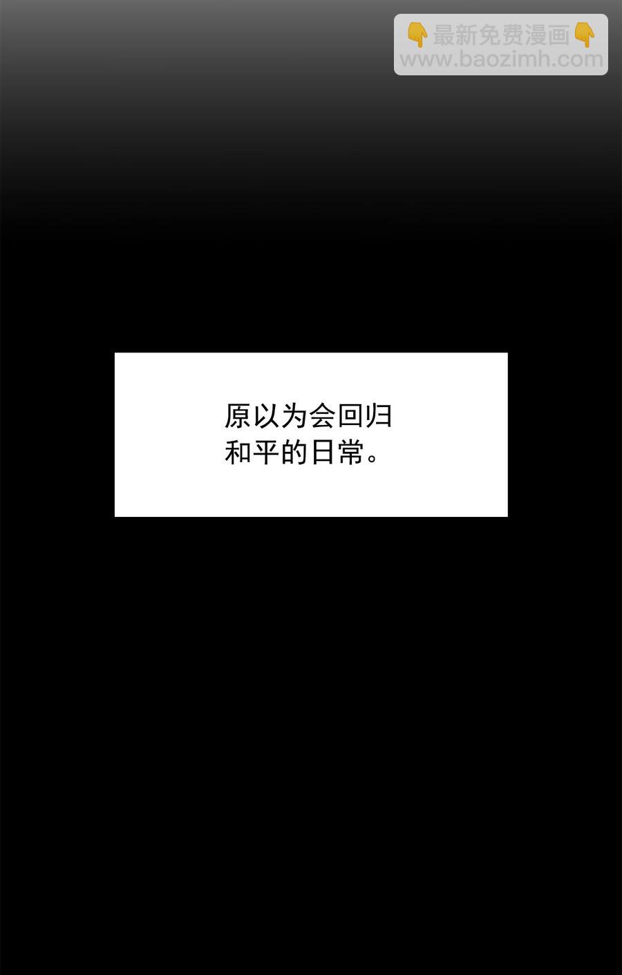 這個魔王有點健忘 - 27 27(2/2) - 4