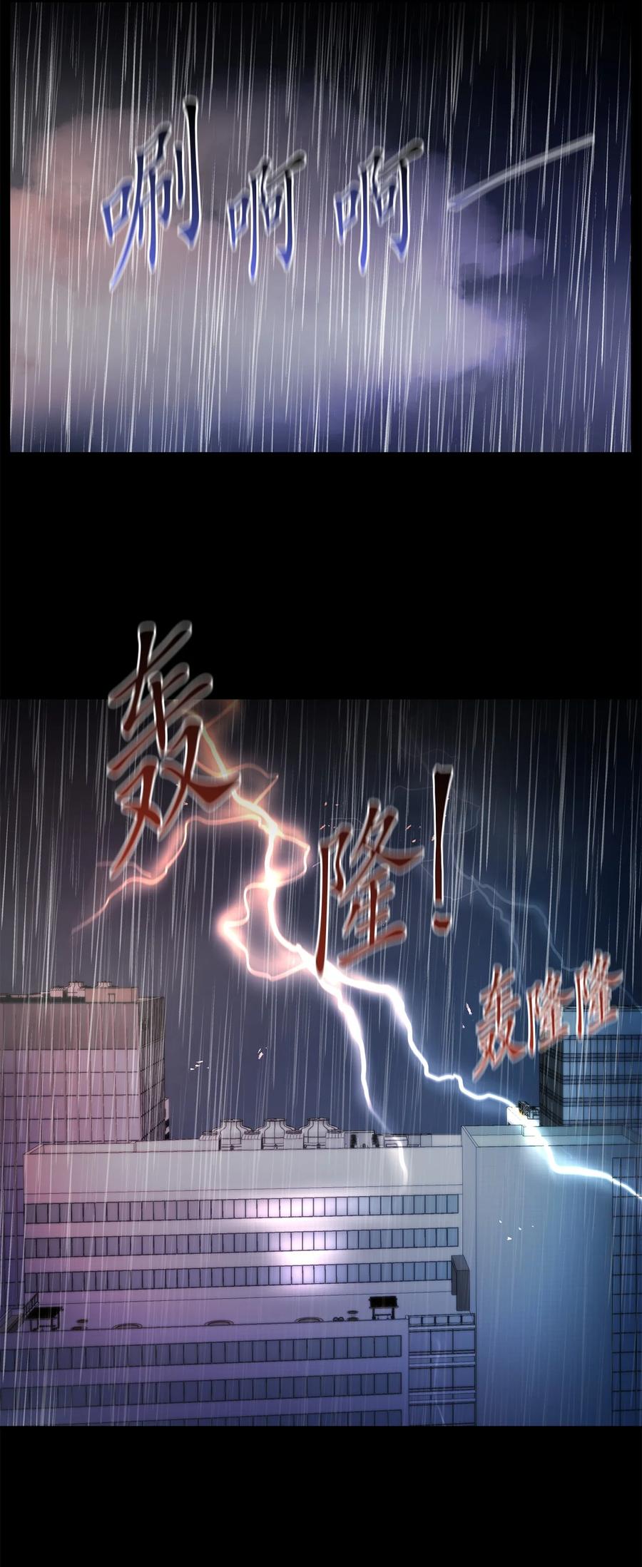 這個魔王有點健忘 - 27 27(2/2) - 5