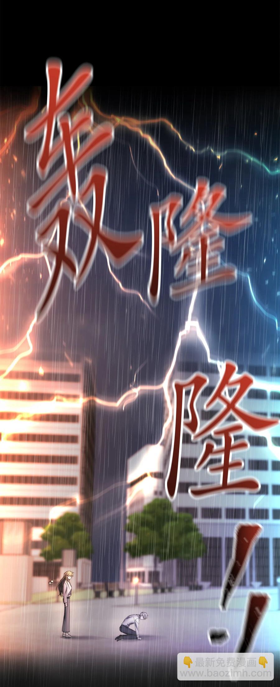 這個魔王有點健忘 - 27 27(2/2) - 1