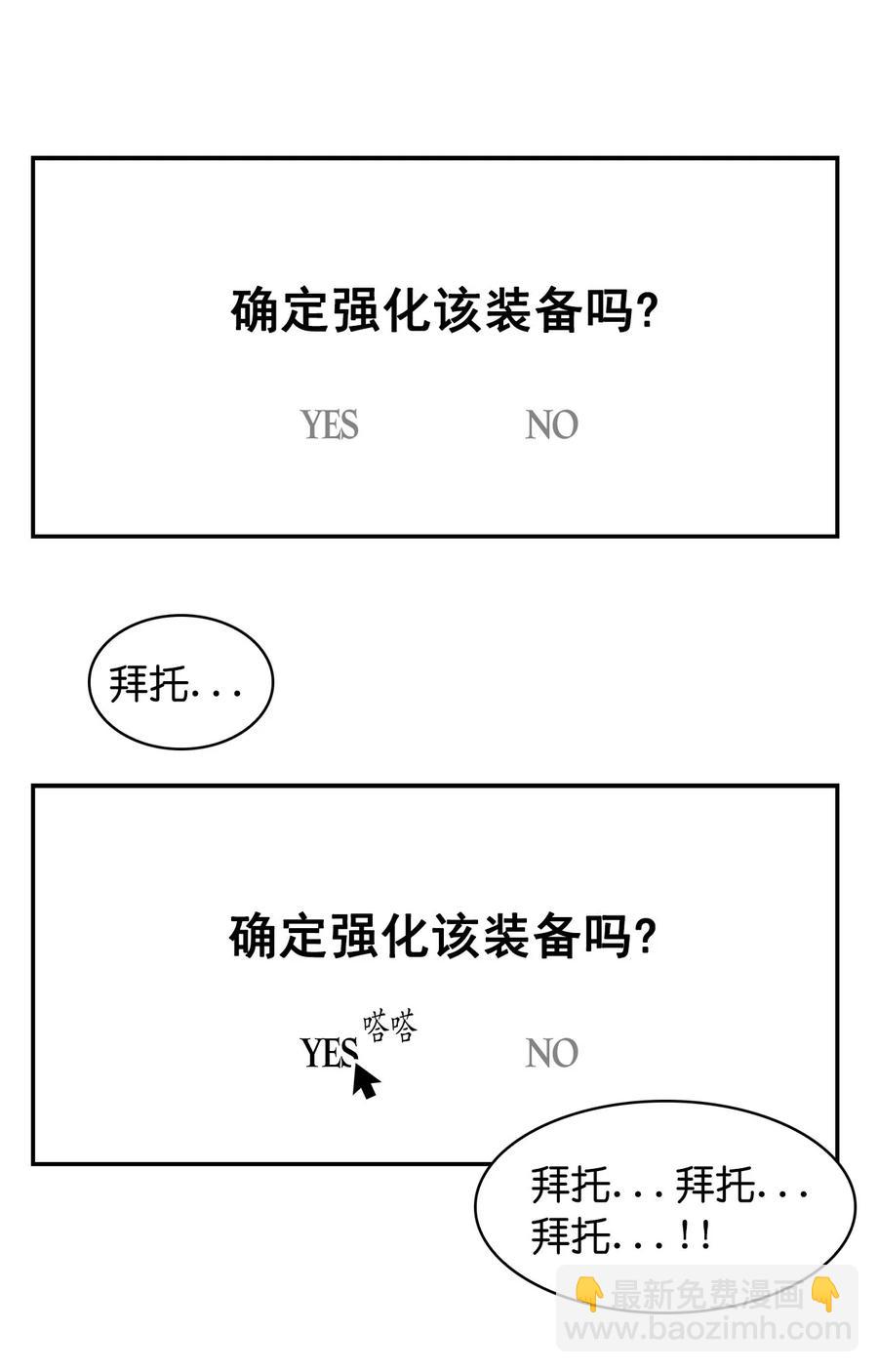 这个魔王有点健忘 - 31 31(1/2) - 7