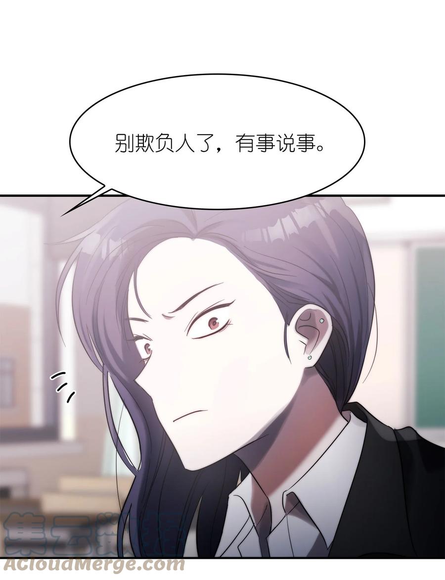 這個魔王有點健忘 - 33 33(1/2) - 5