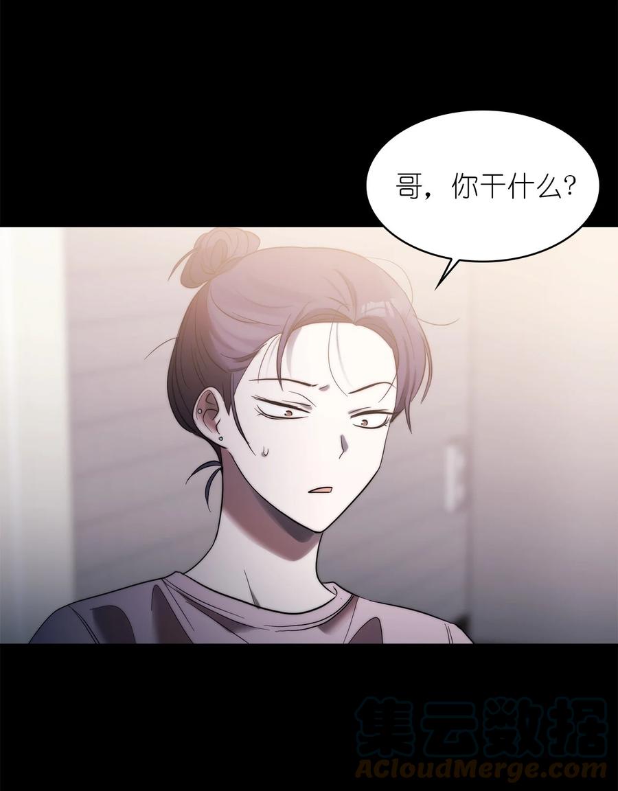 這個魔王有點健忘 - 33 33(1/2) - 6