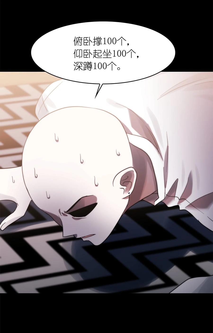 這個魔王有點健忘 - 33 33(1/2) - 7
