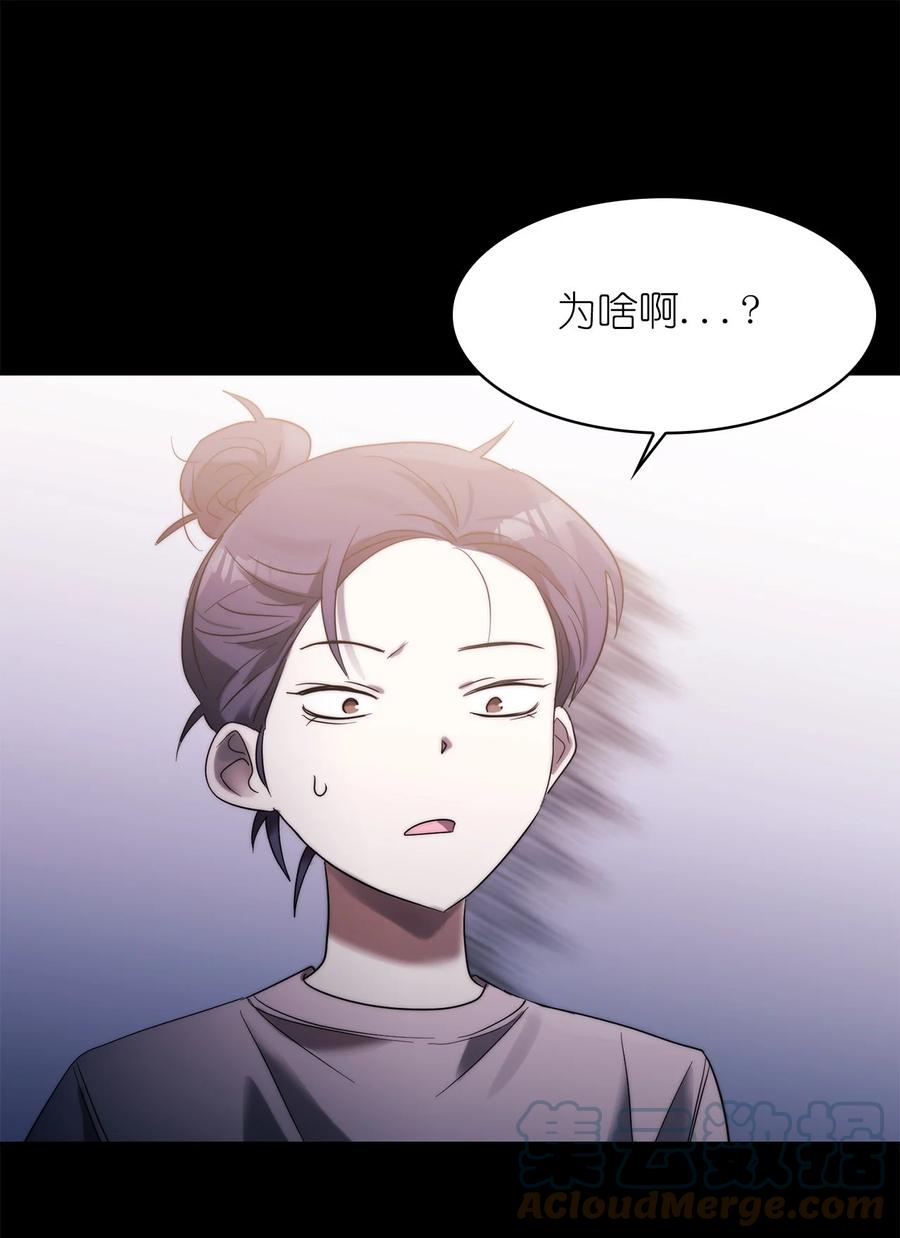 這個魔王有點健忘 - 33 33(1/2) - 1