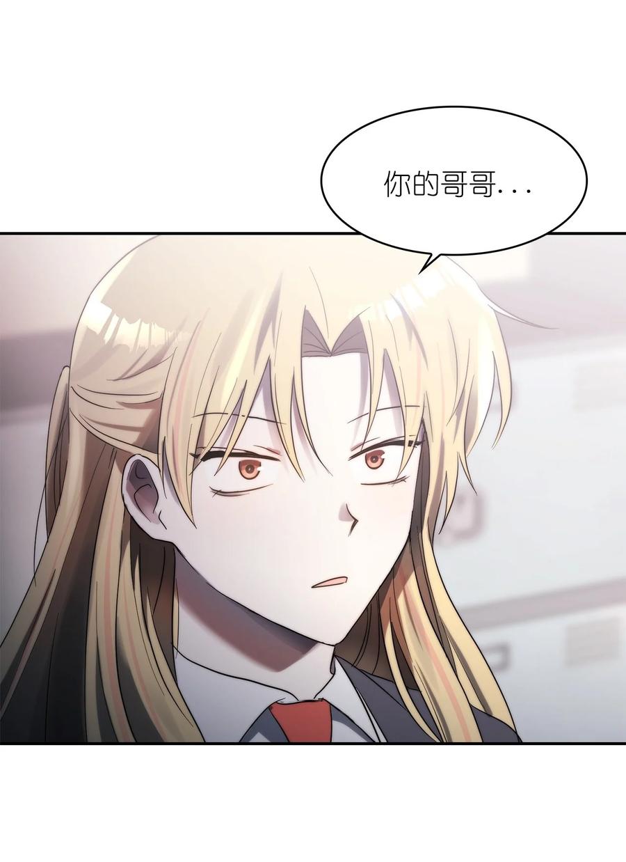這個魔王有點健忘 - 33 33(1/2) - 5