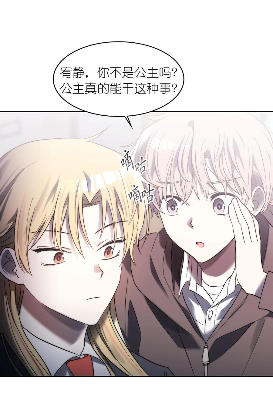 這個魔王有點健忘 - 33 33(1/2) - 3