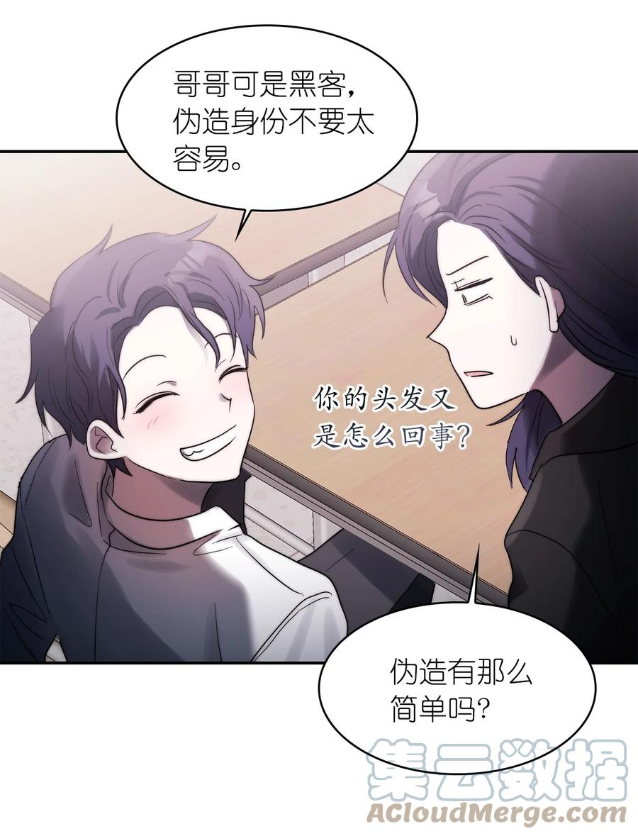 這個魔王有點健忘 - 33 33(1/2) - 7