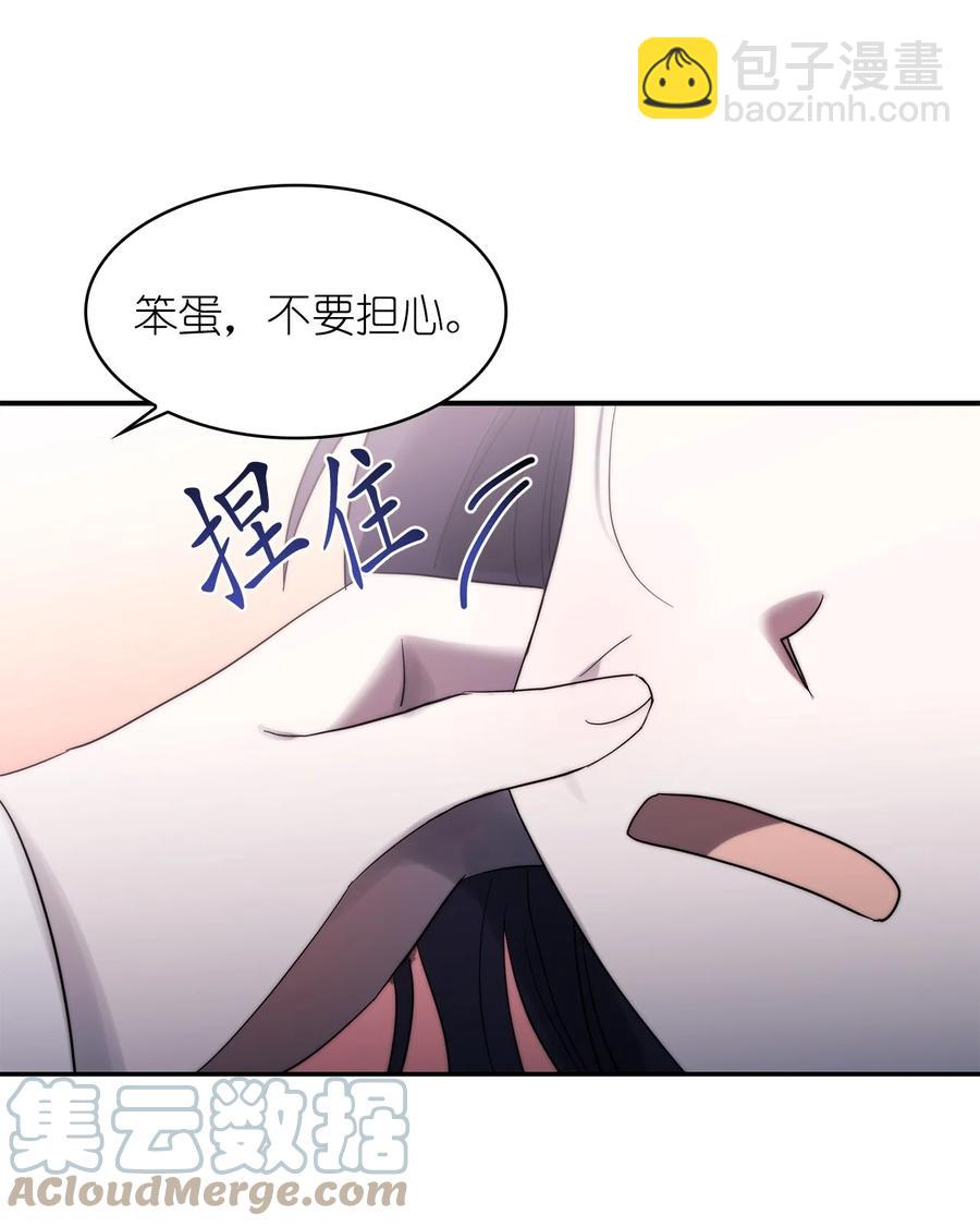 這個魔王有點健忘 - 33 33(1/2) - 5
