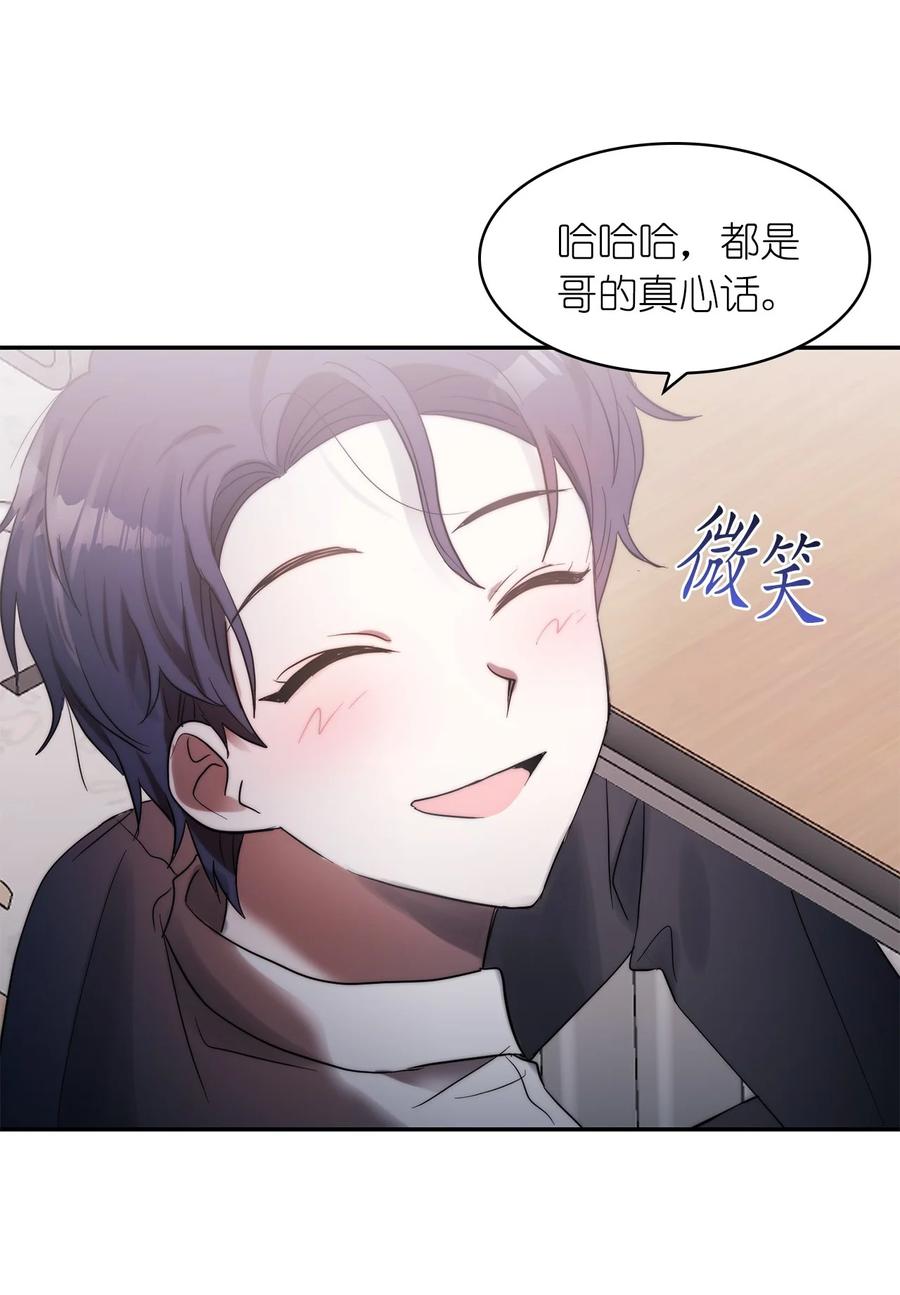 這個魔王有點健忘 - 33 33(1/2) - 1