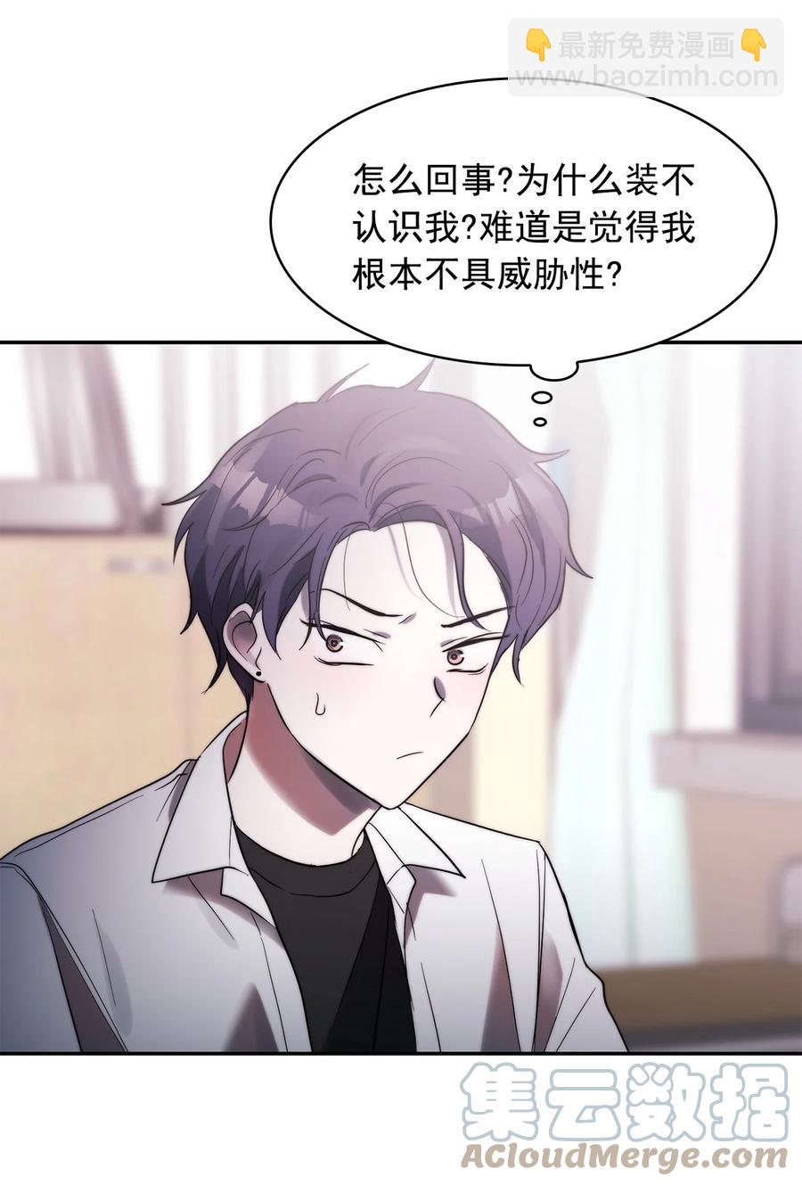 這個魔王有點健忘 - 33 33(2/2) - 3