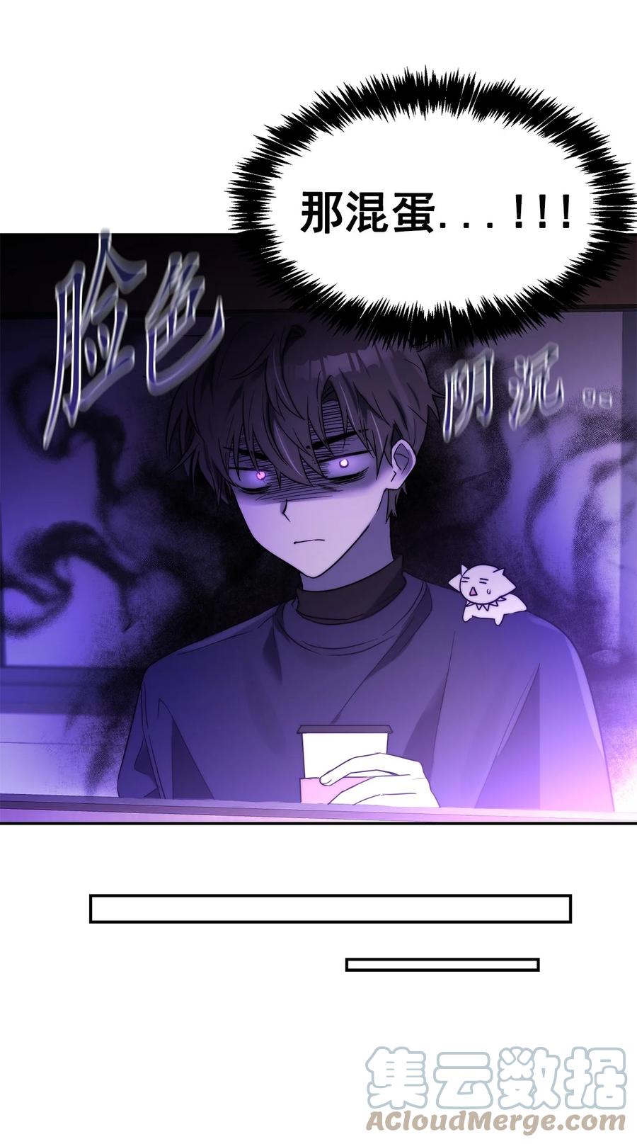 這個魔王有點健忘 - 33 33(2/2) - 6