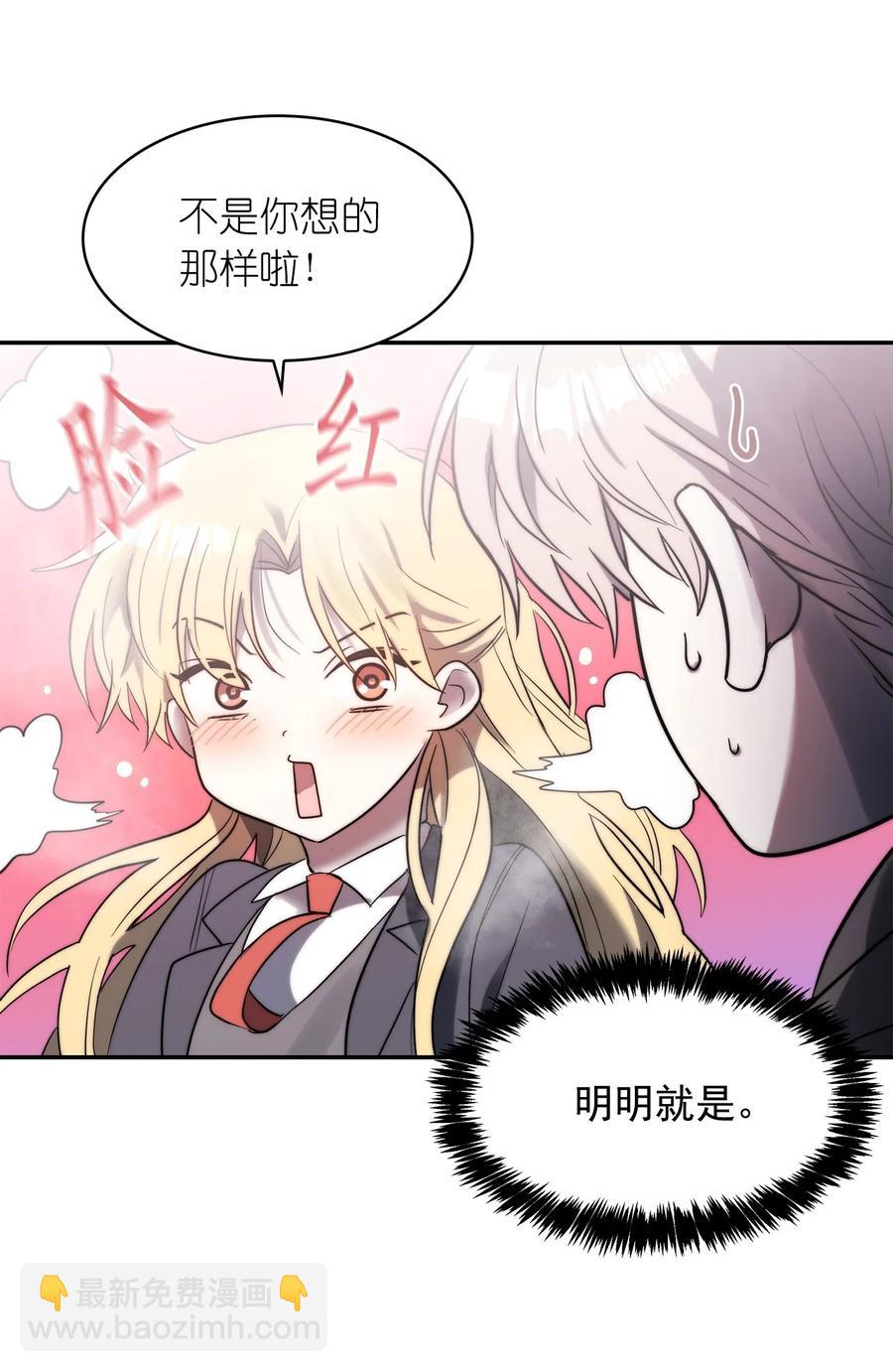 這個魔王有點健忘 - 33 33(1/2) - 6