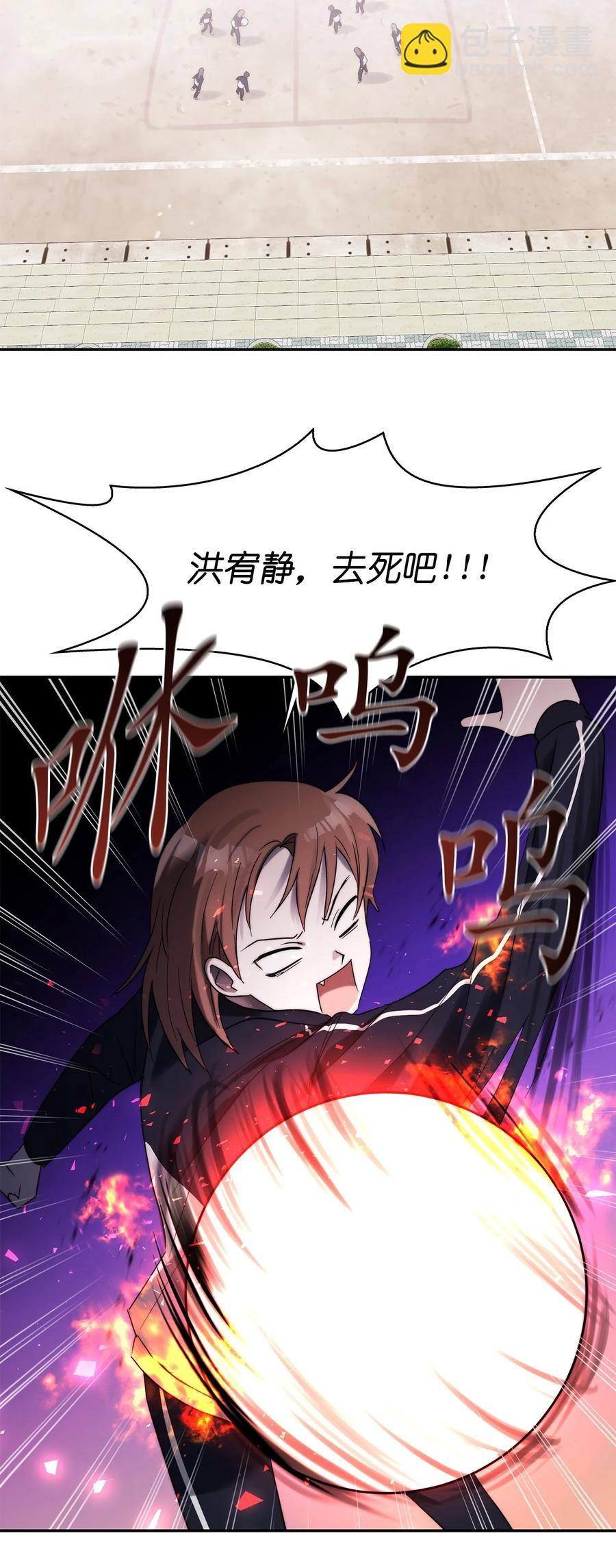 這個魔王有點健忘 - 33 33(2/2) - 2