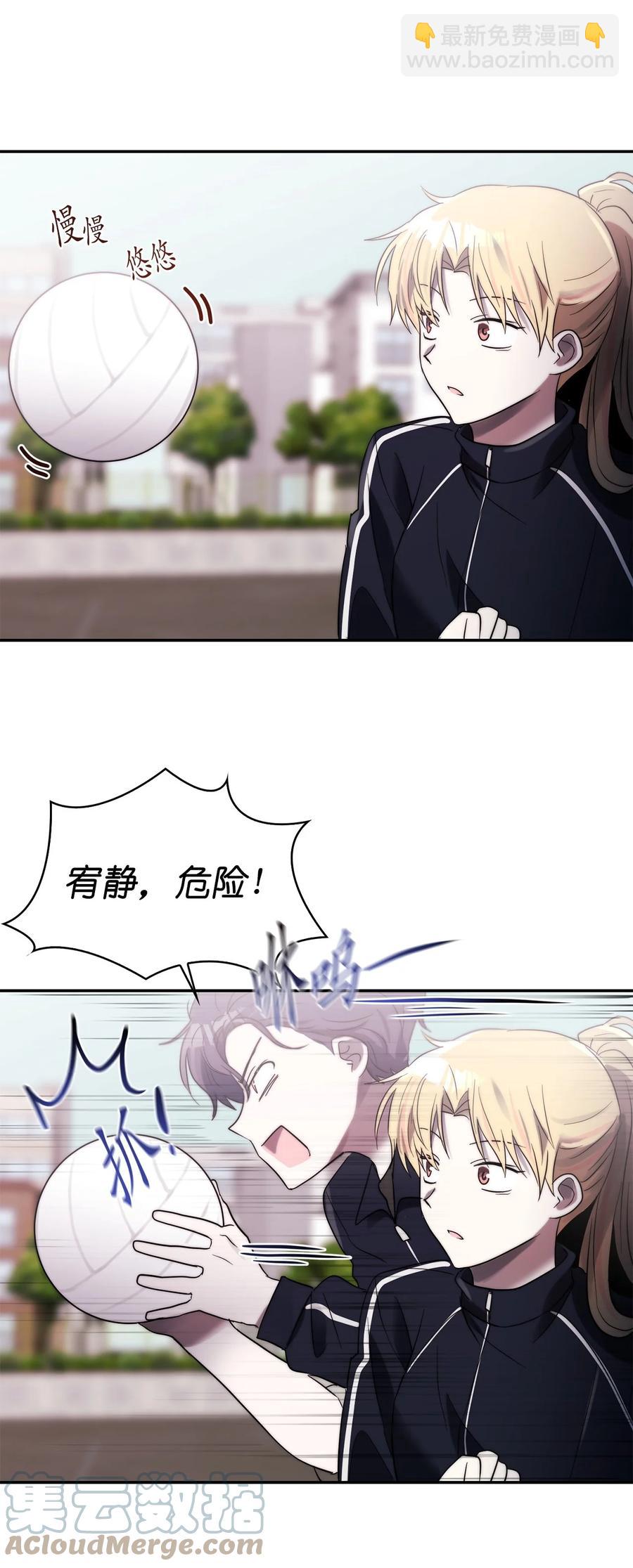 這個魔王有點健忘 - 33 33(2/2) - 6