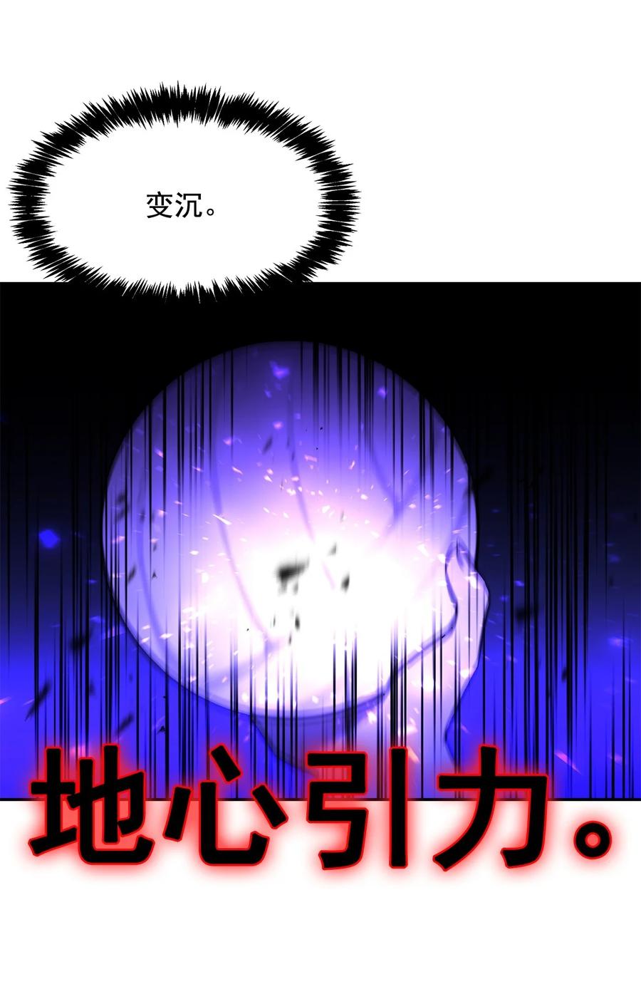 這個魔王有點健忘 - 33 33(2/2) - 4