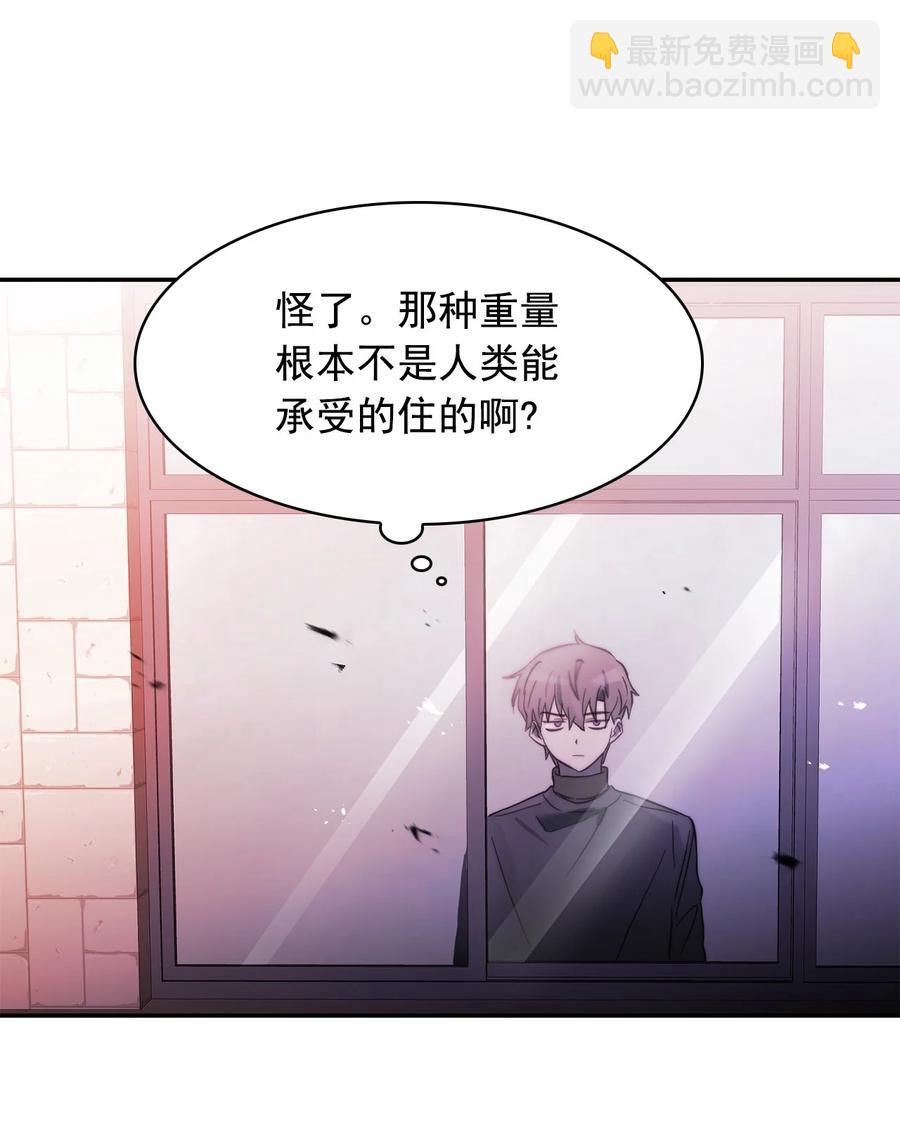 這個魔王有點健忘 - 33 33(2/2) - 4