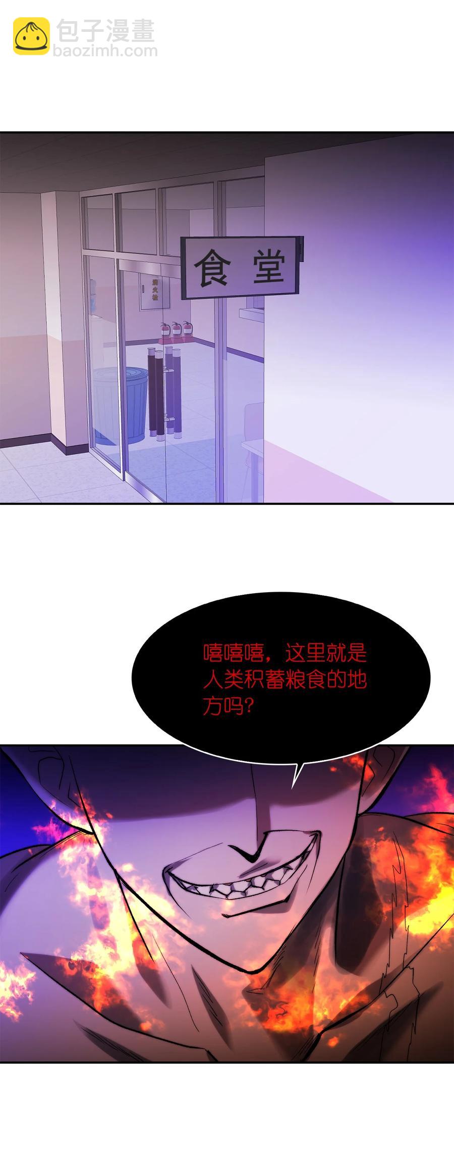 這個魔王有點健忘 - 37 37(2/2) - 4