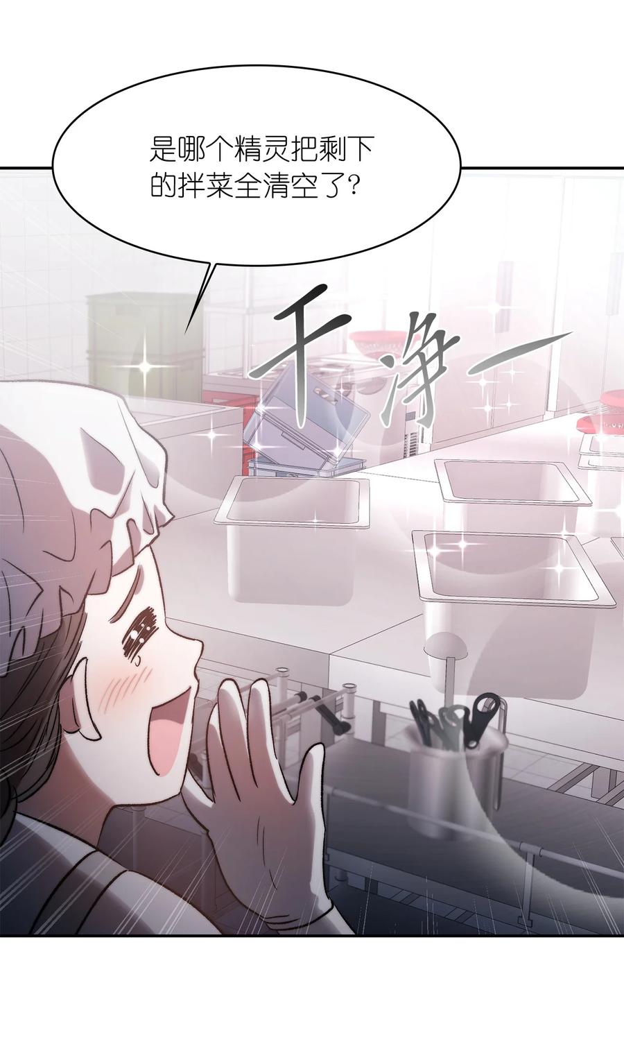 這個魔王有點健忘 - 37 37(2/2) - 2