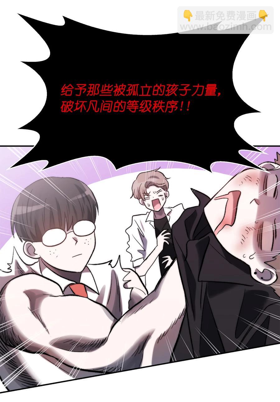 這個魔王有點健忘 - 37 37(2/2) - 5