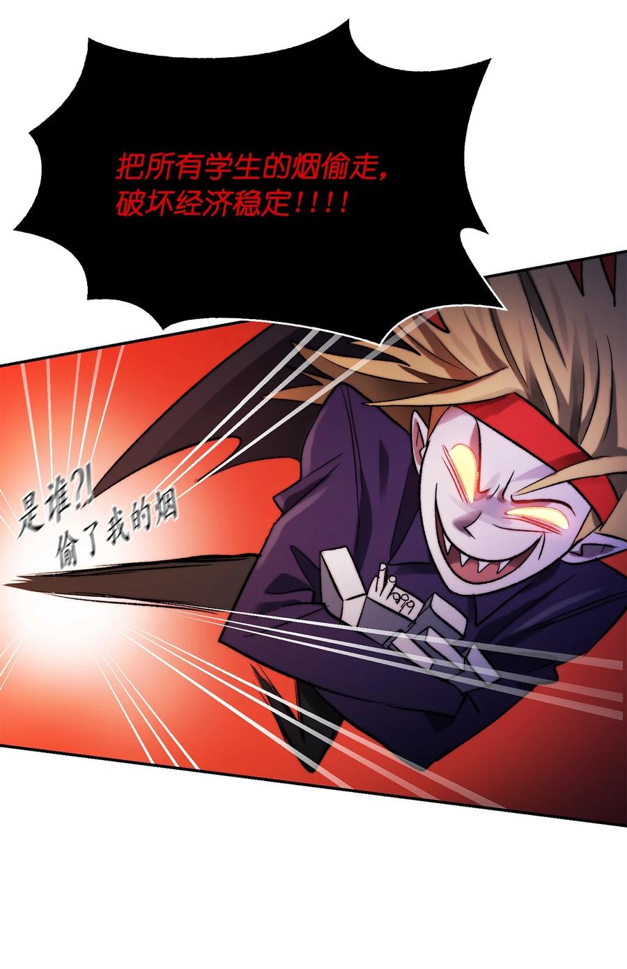這個魔王有點健忘 - 37 37(2/2) - 1