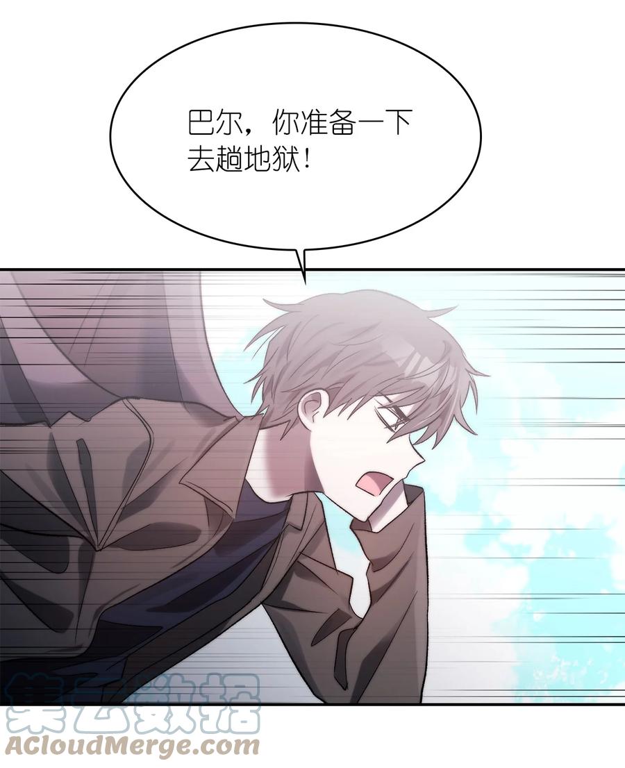 這個魔王有點健忘 - 37 37(2/2) - 3