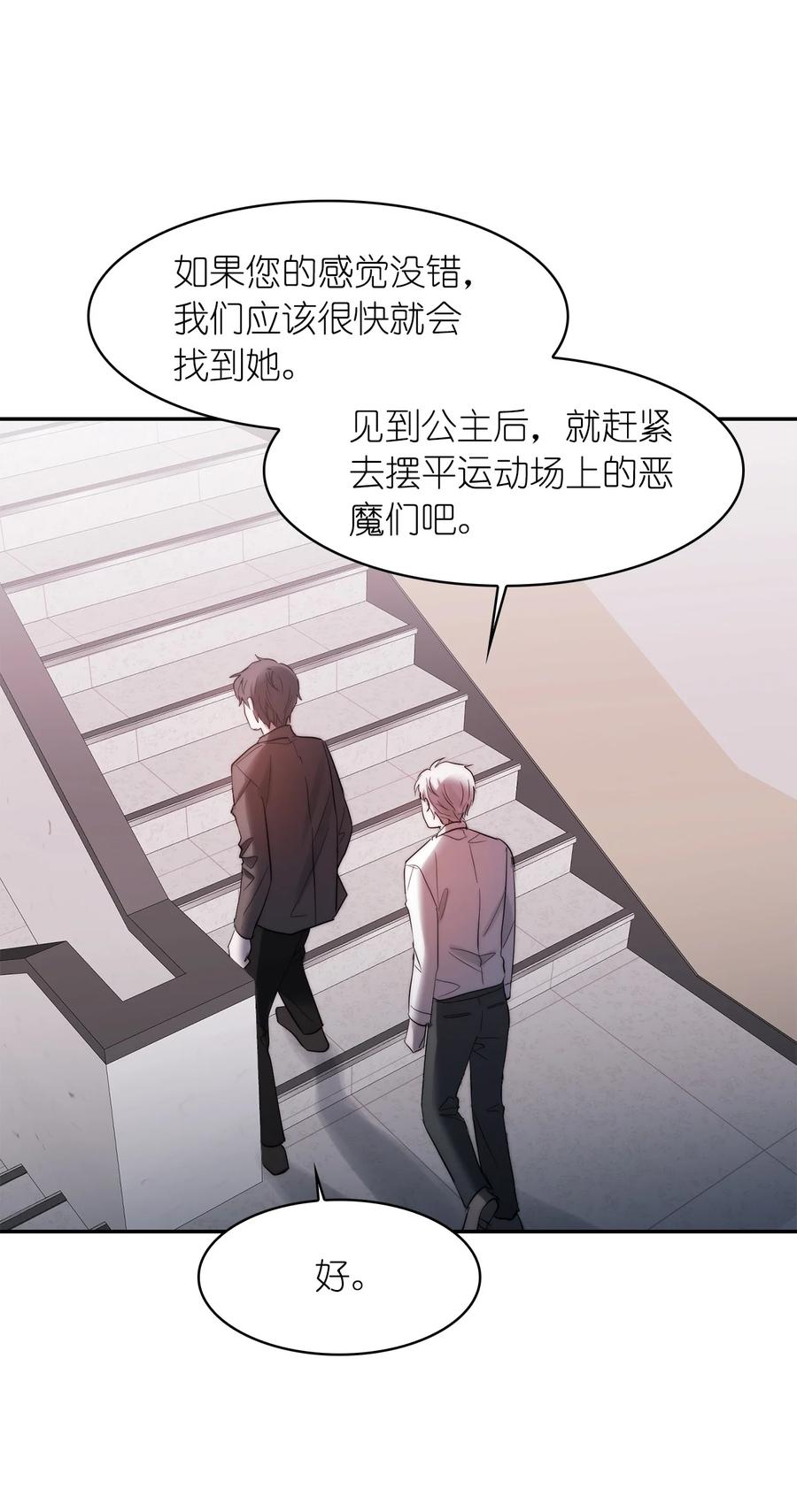 這個魔王有點健忘 - 39 39(2/2) - 1