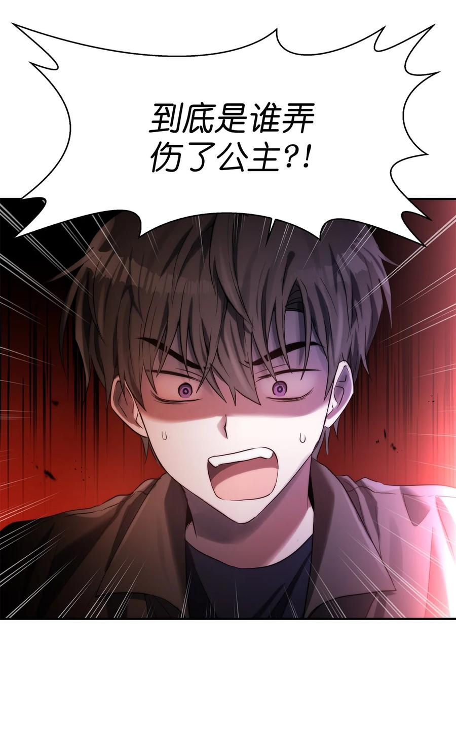 這個魔王有點健忘 - 39 39(2/2) - 1