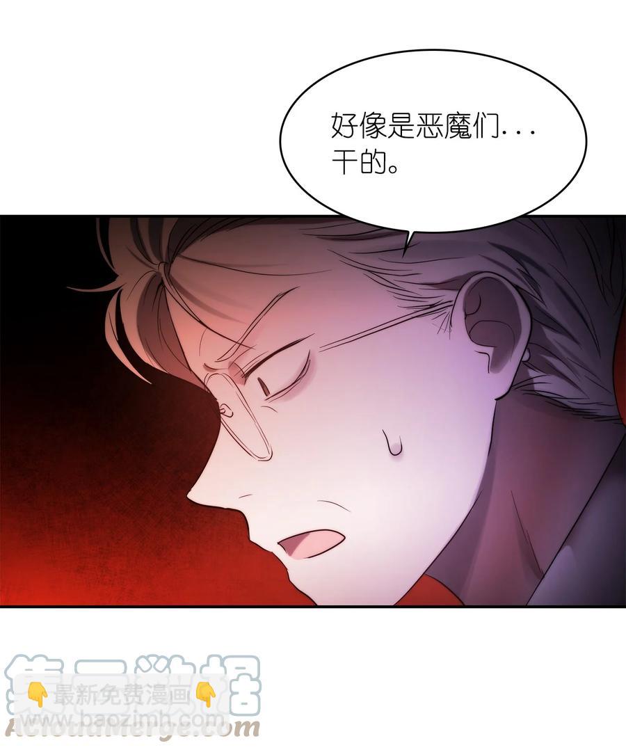 這個魔王有點健忘 - 39 39(2/2) - 3