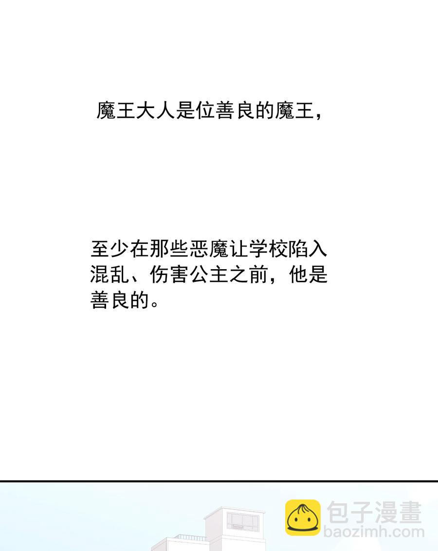 這個魔王有點健忘 - 39 39(2/2) - 4