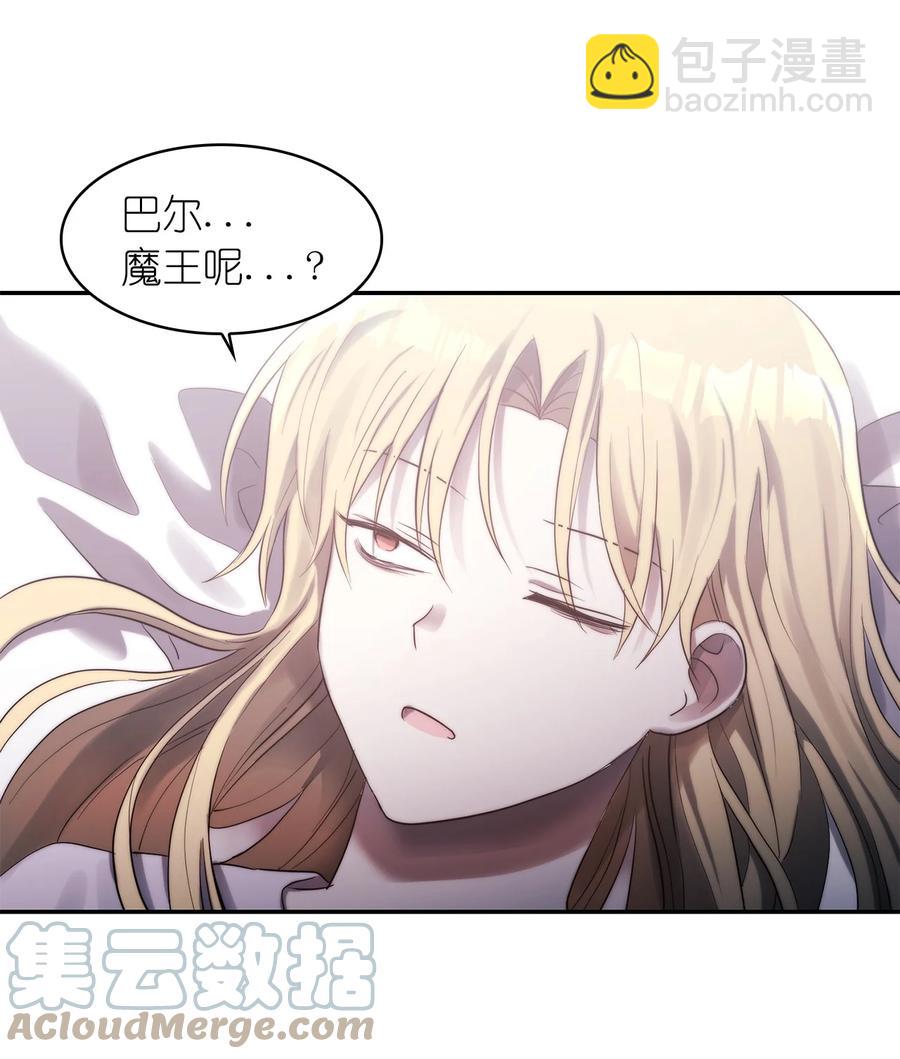 這個魔王有點健忘 - 39 39(2/2) - 3