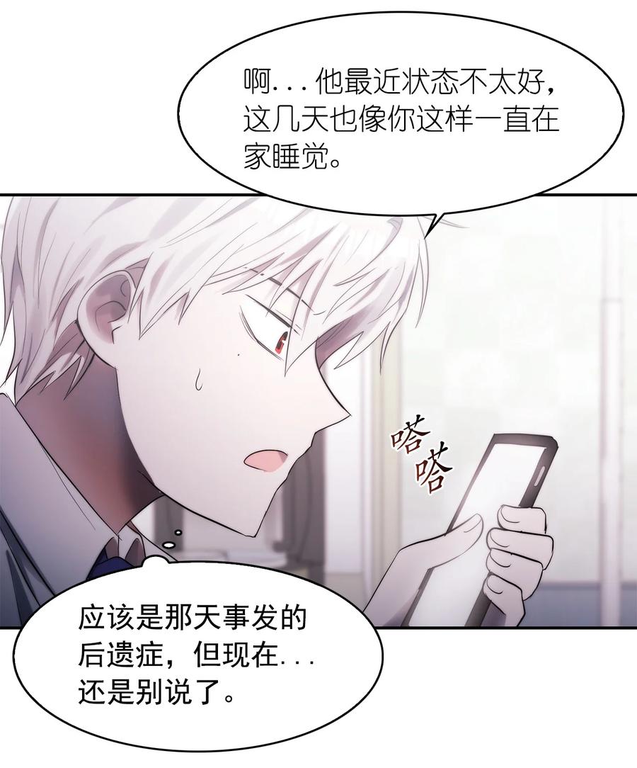 這個魔王有點健忘 - 39 39(2/2) - 4